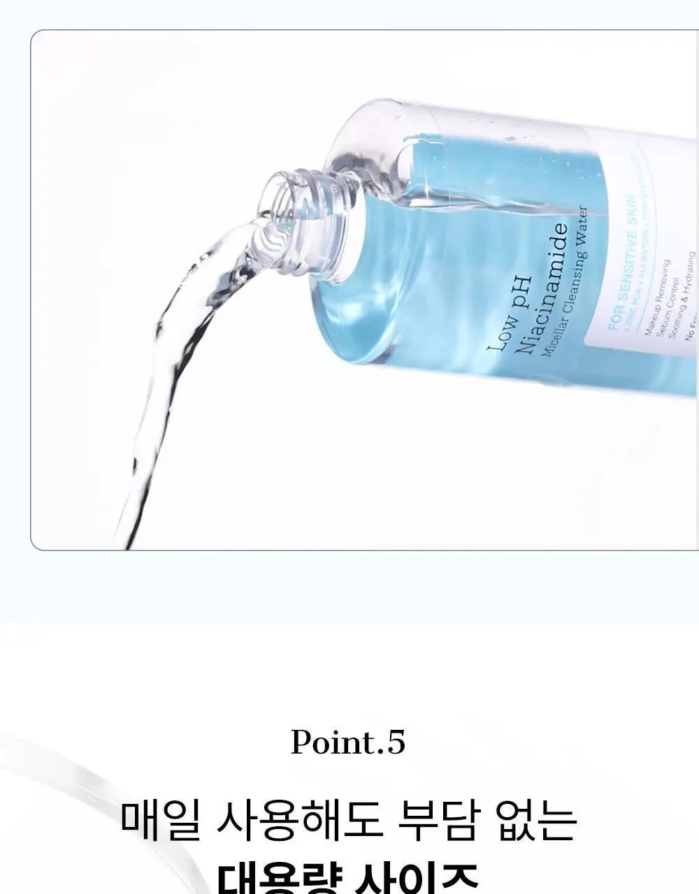 [거품용기증정] 코스알엑스 약산성 민감피부 수분세안 클렌징워터 400ml 더블 기획 (+거품용기) 상세페이지 18